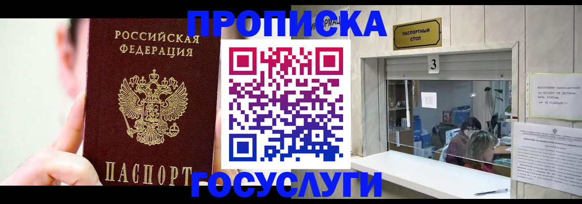 временная регистрация недорого в Вилюйске