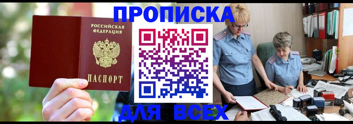 регистрация в Вилюйске