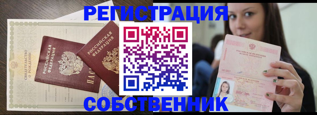 временная регистрация адрес в Вилюйске