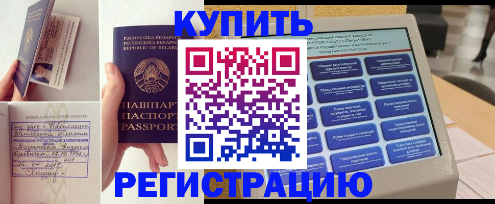 временная регистрация для всех в Вилюйске