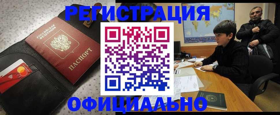 временная регистрация поиск в Вилюйске