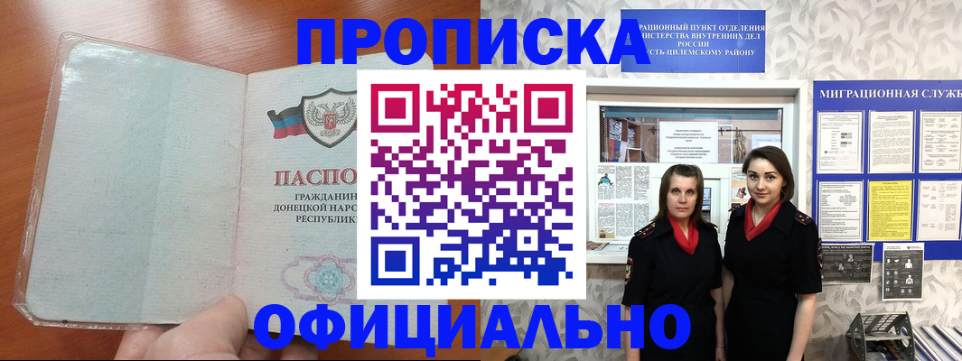 прописка для кредита в Вилюйске